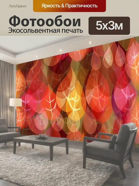 500 × 300 см · Экосольвентная печать