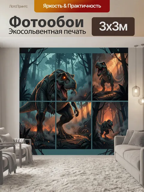 Фотообои Ревущий тираннозавр в джунглях