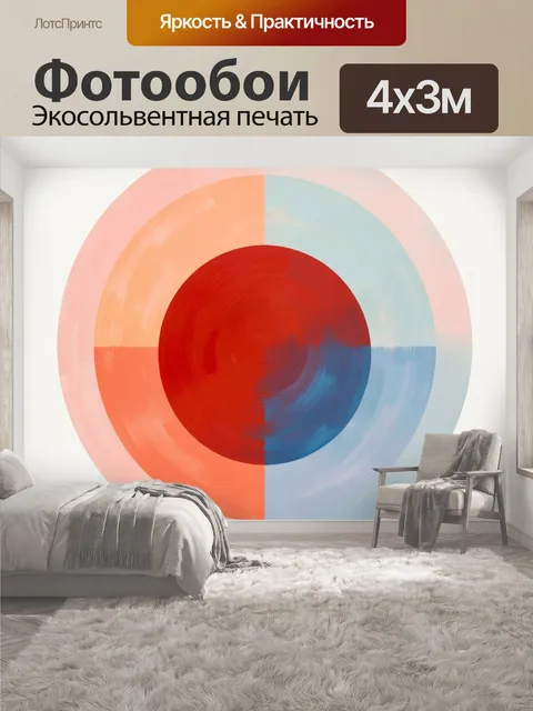 400 × 300 см · Экосольвентная печать