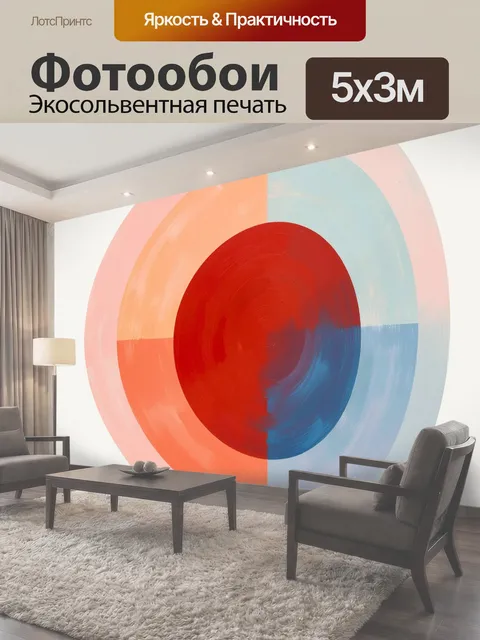 500 × 300 см · Экосольвентная печать