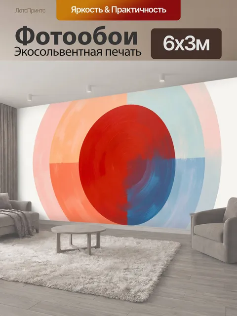600 × 300 см · Экосольвентная печать