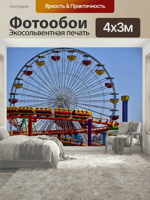 400 × 300 см · Экосольвентная печать