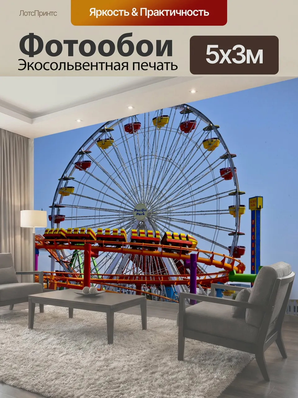 Фотообои Колесо обозрения и каботажное судно