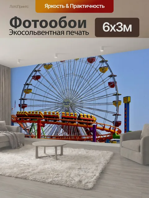 600 × 300 см · Экосольвентная печать
