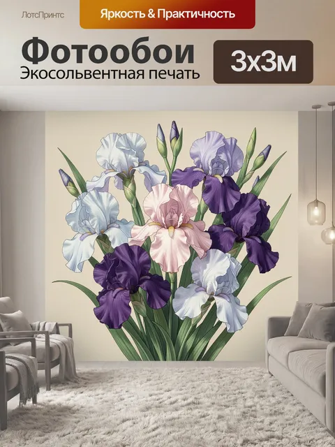 Фотообои Ирисы в нежных пастельных тонах. Изящная ботаническая композиция с крупными цветами ириса в лавандовых, белых…