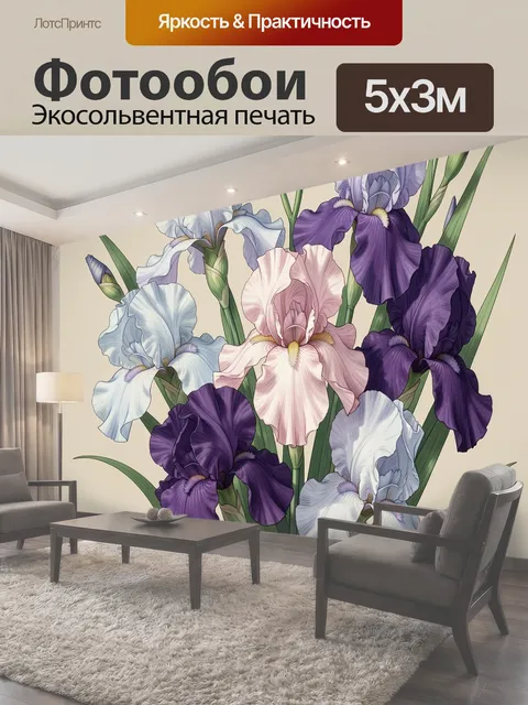 Фотообои Ирисы в нежных пастельных тонах