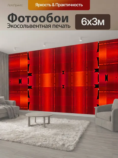 600 × 300 см · Экосольвентная печать