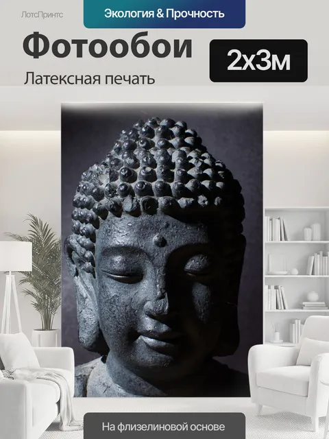 200 × 300 см · Латексная печать