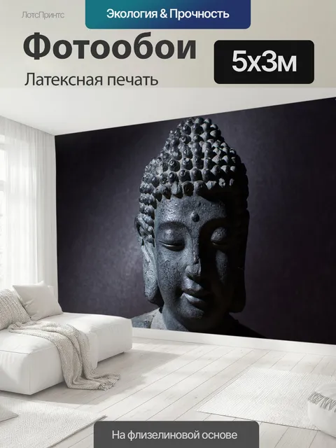 500 × 300 см · Латексная печать