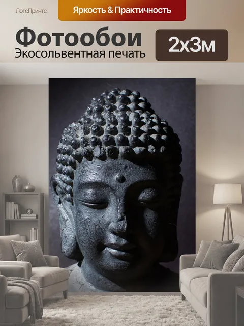 200 × 300 см · Экосольвентная печать