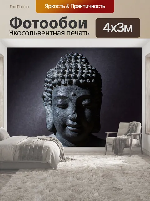 400 × 300 см · Экосольвентная печать