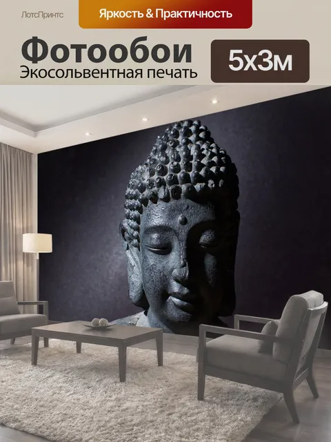 500 × 300 см · Экосольвентная печать