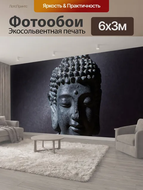 600 × 300 см · Экосольвентная печать