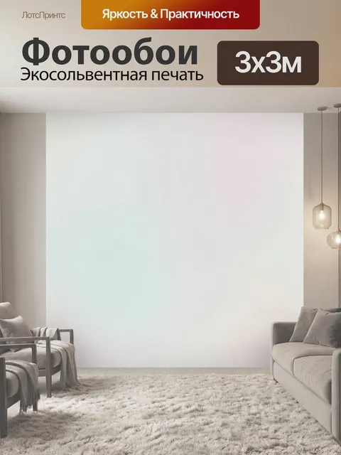 Фотообои Нежный пастельный градиент. Минималистичный бесшовный градиент с мягкими розово-бежевыми переходами и легкой …