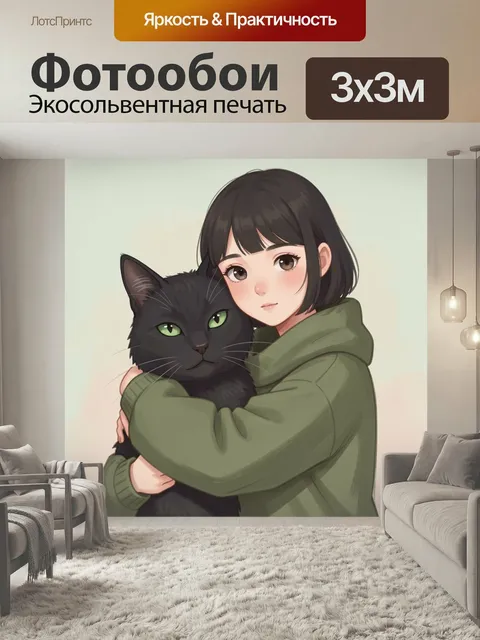 Фотообои Девушка с черным котом. Нежный аниме-арт: юная брюнетка в оливковом худи обнимает большого темного кота с зел…