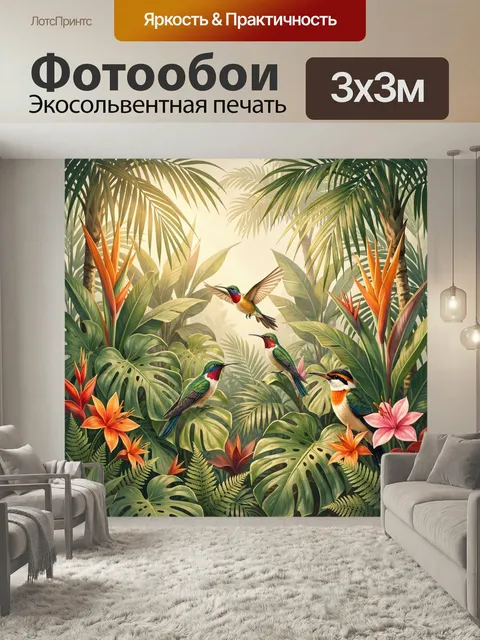 Фотообои Тропические птицы среди джунглей. Яркая экзотическая сцена с колибри и птицей-рыболовом в густой зелени, паль…