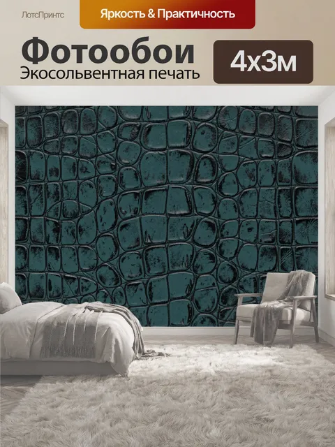 400 × 300 см · Экосольвентная печать
