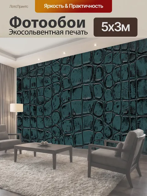 500 × 300 см · Экосольвентная печать