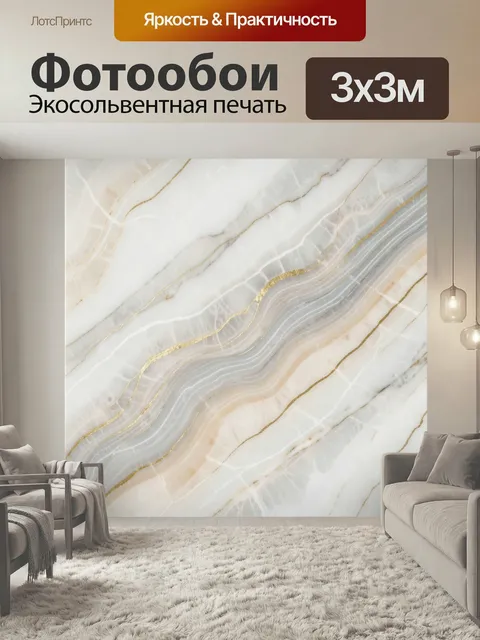 Фотообои Мраморные волны с золотыми прожилками. Нежный абстрактный каменный узор с плавными слоями, тонкими линиями и …