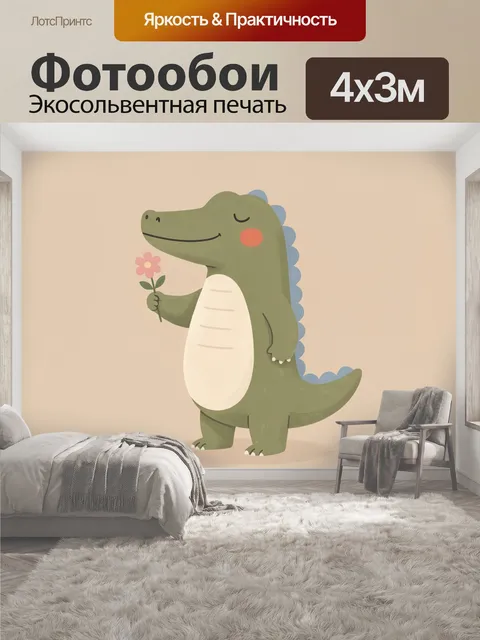 400 × 300 см · Экосольвентная печать