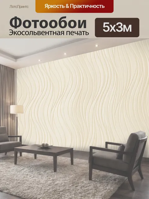 500 × 300 см · Экосольвентная печать