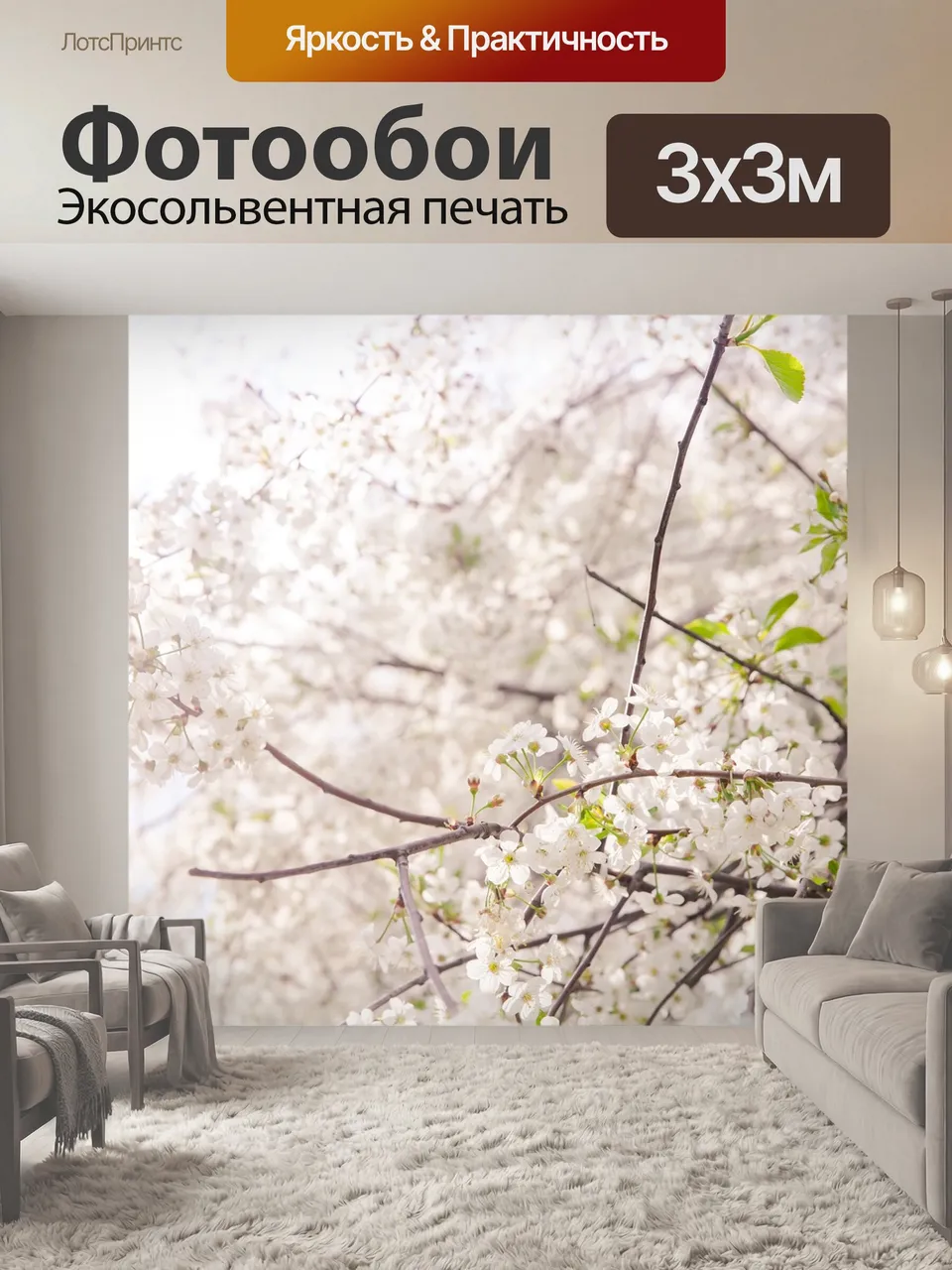 Фотообои Цветы, сакура, цветущее дерево