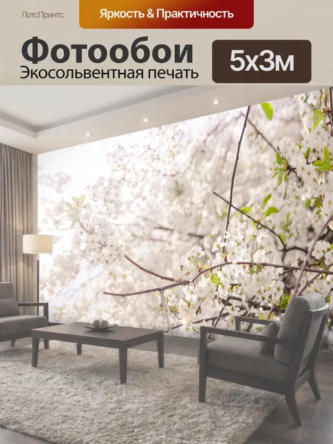 500 × 300 см · Экосольвентная печать