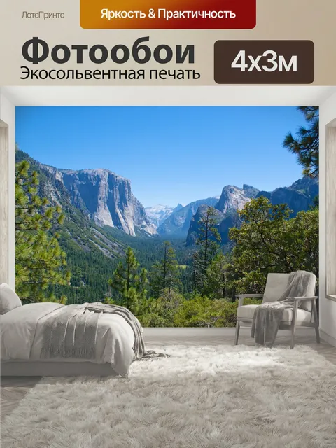 400 × 300 см · Экосольвентная печать
