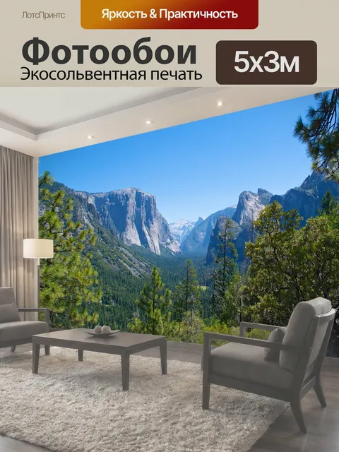 500 × 300 см · Экосольвентная печать
