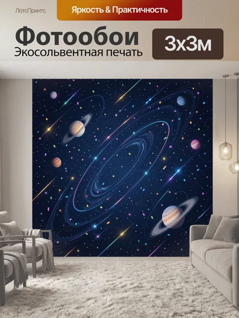 Фотообои Космические спирали с планетами. Абстрактная галактика: светящиеся спирали и дуги, сияющие звезды, разноцветн…