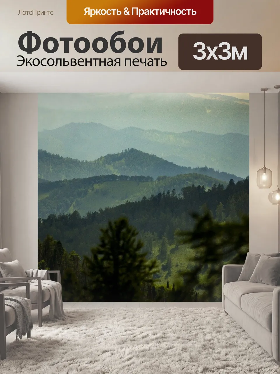 Фотообои Летом, россия, алтай