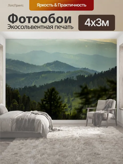 400 × 300 см · Экосольвентная печать