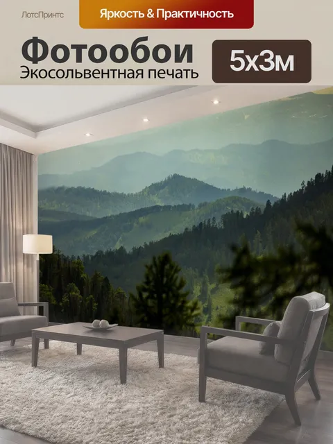 500 × 300 см · Экосольвентная печать