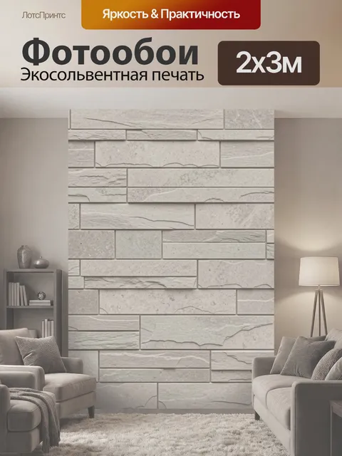 200 × 300 см · Экосольвентная печать