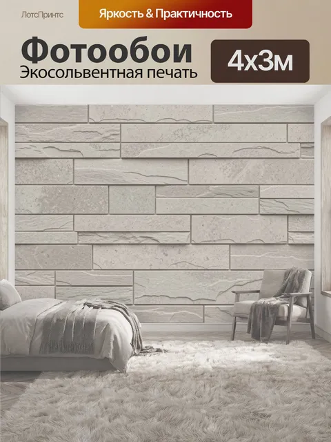 400 × 300 см · Экосольвентная печать