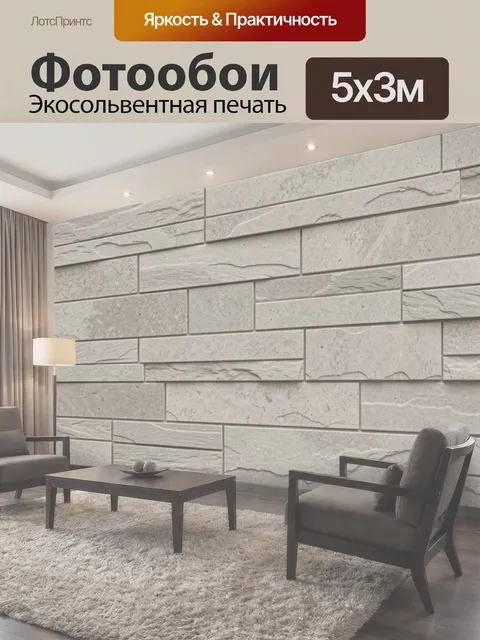 500 × 300 см · Экосольвентная печать