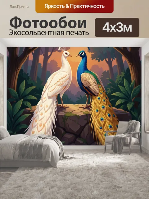 400 × 300 см · Экосольвентная печать