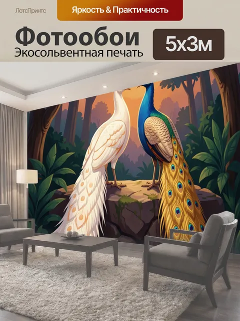 500 × 300 см · Экосольвентная печать