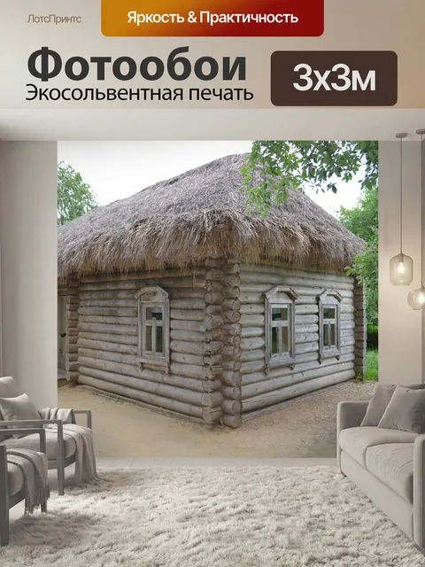 Фотообои Константиново, на родине, есенина