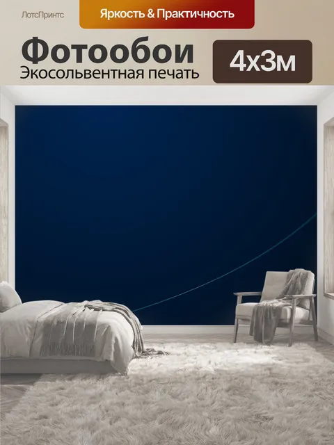 400 × 300 см · Экосольвентная печать