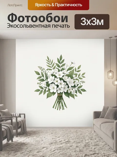 Фотообои Белые цветы в букете. Акварельная композиция: белые цветы с желтыми пыльниками и нежные бутоны в окружении зе…