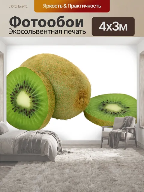 400 × 300 см · Экосольвентная печать