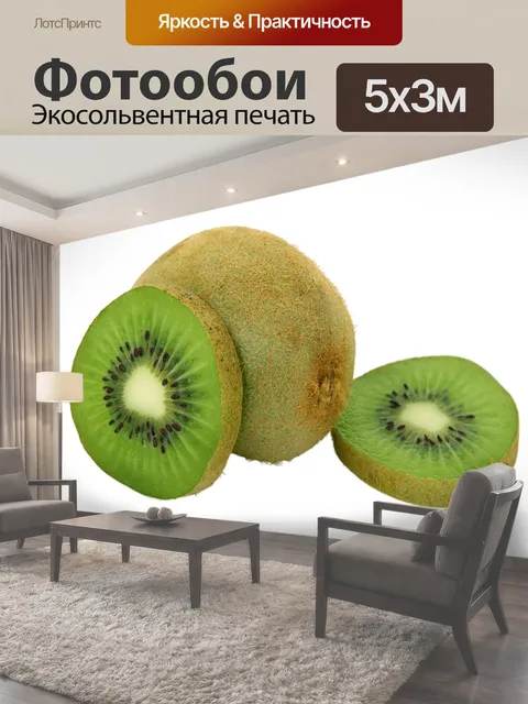 500 × 300 см · Экосольвентная печать