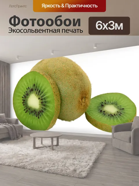600 × 300 см · Экосольвентная печать