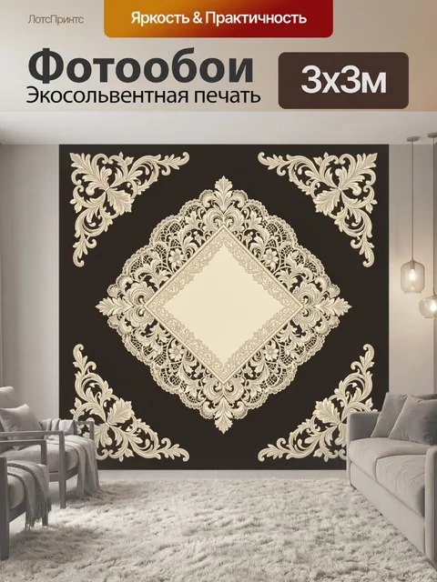 Фотообои Вензельный орнамент в ромбе. Ажурный декоративный орнамент с цветочными завитками в форме ромба, элегантный с…