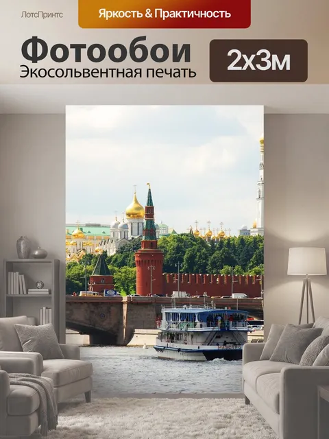 200 × 300 см · Экосольвентная печать
