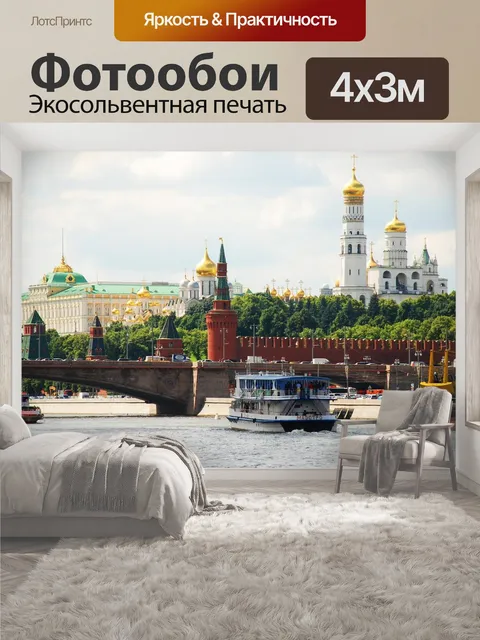400 × 300 см · Экосольвентная печать