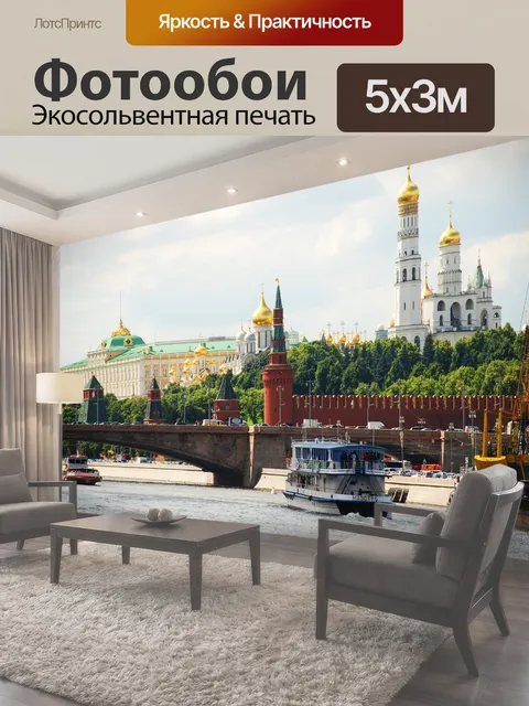500 × 300 см · Экосольвентная печать
