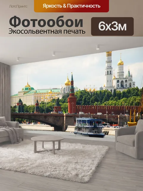 600 × 300 см · Экосольвентная печать