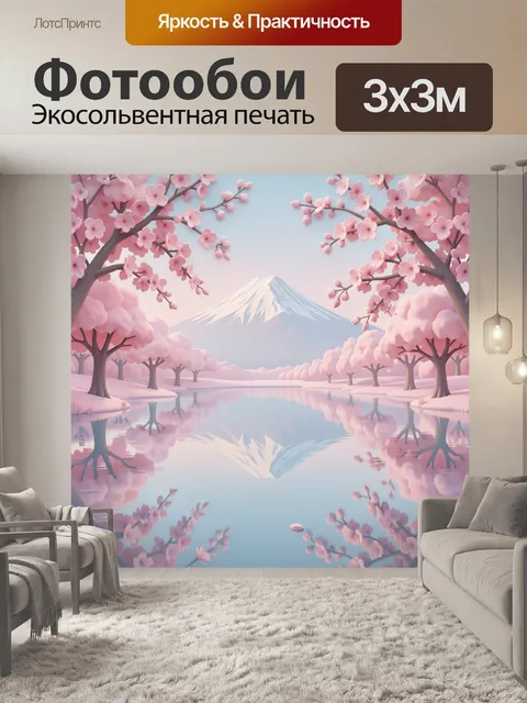 Фотообои Цветущие вишни и горное озеро. Розовые цветы сакуры обрамляют спокойный горный пейзаж: снежная вершина отража…